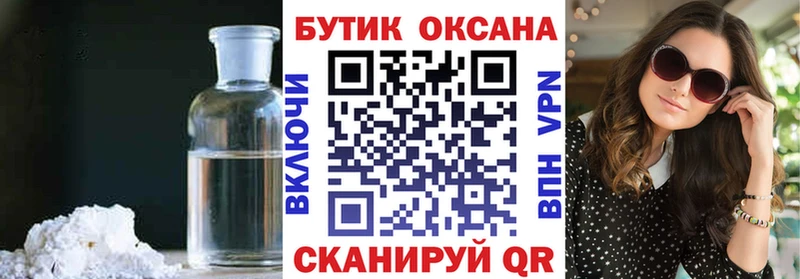 Бутират бутик  это как зайти  Орлов  как найти наркотики 