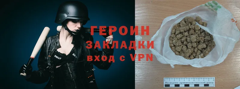 Героин Heroin  Орлов 