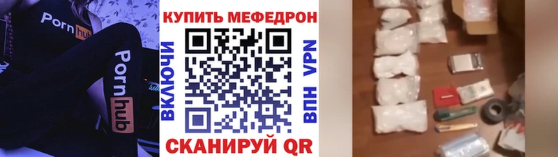 МЕФ mephedrone  хочу наркоту  Орлов 