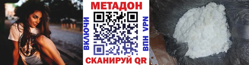 Метадон мёд Орлов